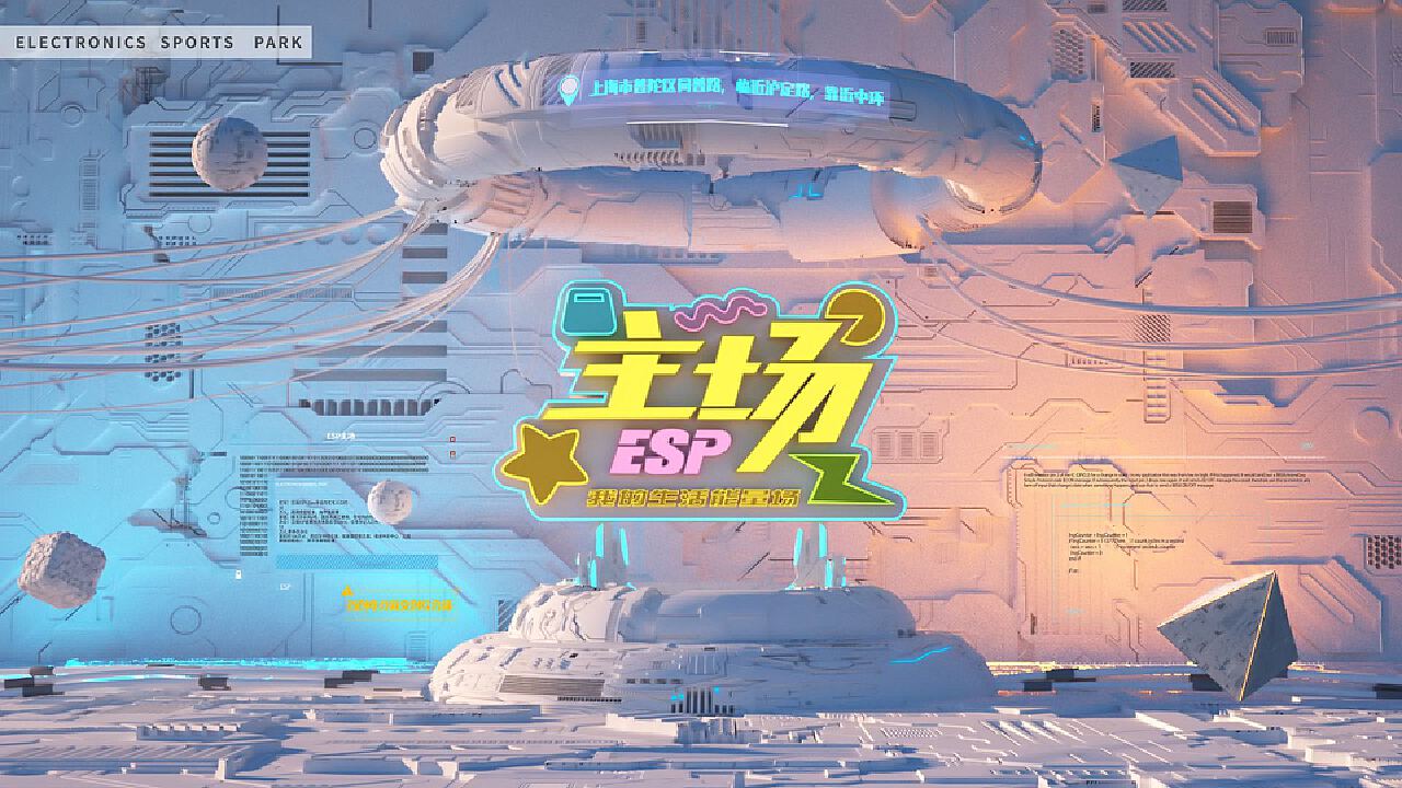 esp home (what is ESP home)